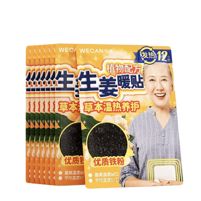【中國直郵】維康 老年人生薑暖貼 暖身發熱貼 冬季防寒保暖貼 10片*1袋