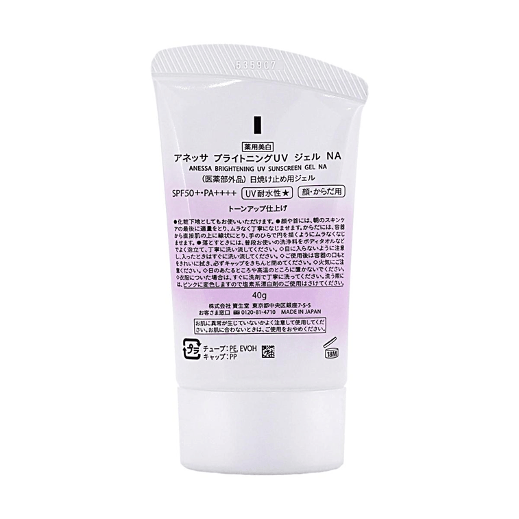アネッサ トーンアップ ブライトニング UV サンスクリーン ジェル、SPF50+ PA++++、1.41オンス。 9