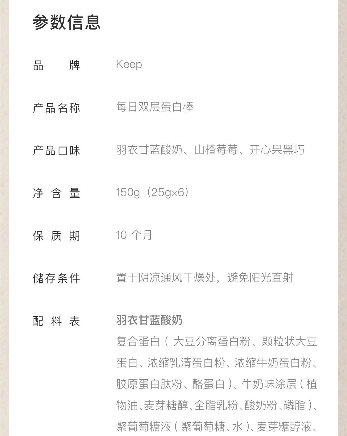 【中國直效郵件】 Keep 蛋白棒飽足抗餓營養高蛋白零食健身代餐高蛋白高纖穀物能量棒 雙層 開心果黑巧口味150g/盒