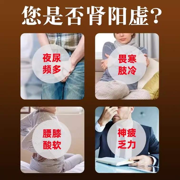 [중국 직배송] 백금탕 전노란 12포/상자, 정품, 비장을 튼튼하게 하고 기를 북돋우며, 신장을 보하고 정기를 보충하며, 신허증, 비신허증, 잦은 배뇨 및 급박뇨를 개선하는 소변 보양제 3