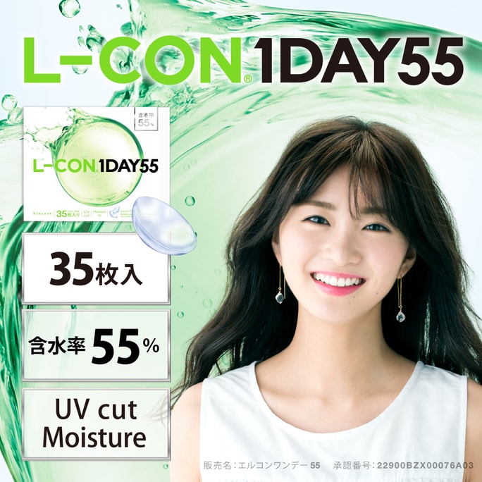 【日本直邮】日本 L-con 1Day55 日抛 抗UV 高含水 透明近视隐形眼镜(透明色系) 35片 预定3-5天日本直发 度数0