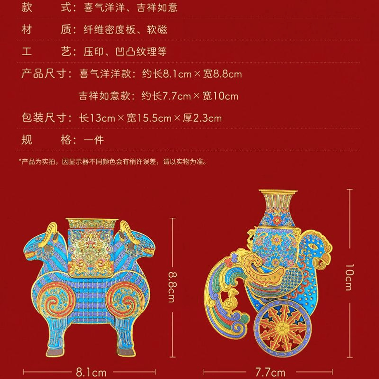 【中国直邮】 故宫博物院 喜气洋洋互动冰箱贴 8.1*8.8厘米 3