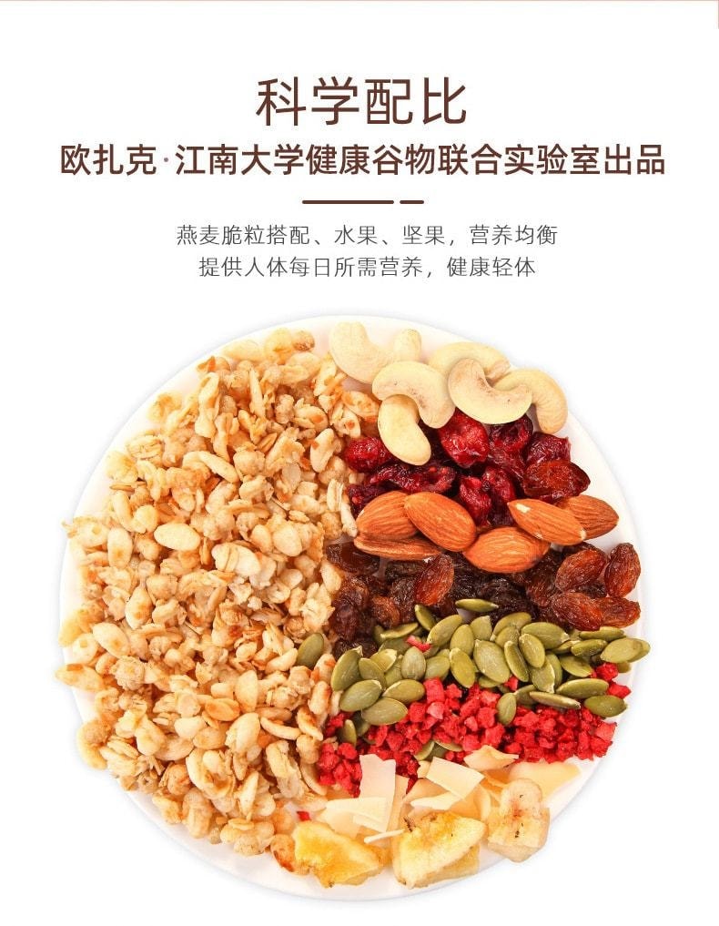 【中國直郵】 歐扎克 酸奶果粒水果堅果燕麥片 代餐即食飽腹 營養早餐 小仙桃酸奶片 100g/袋