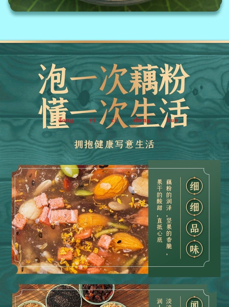 晨妞妞 桂花奇亚籽坚果藕粉羹袋装400g*1袋【冲饮即食速食营养代餐】