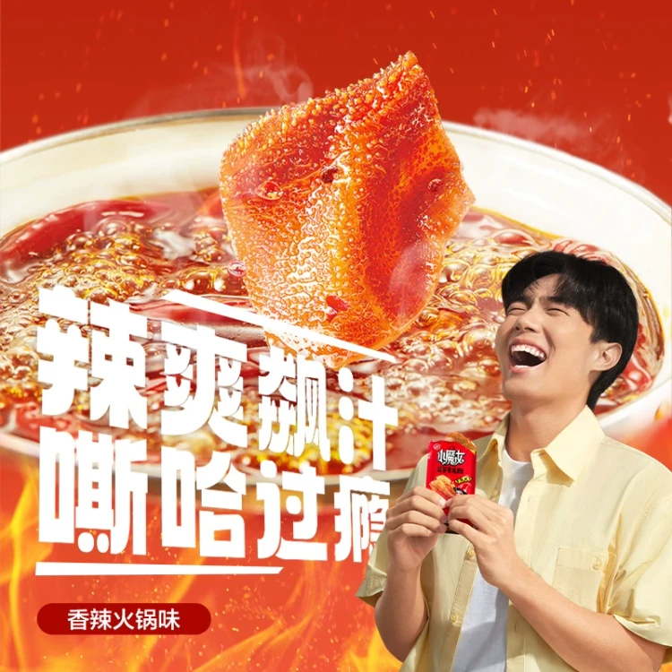 Weilong Konjac Refreshing Vegetarian Hairy Belly Little Witch Ma