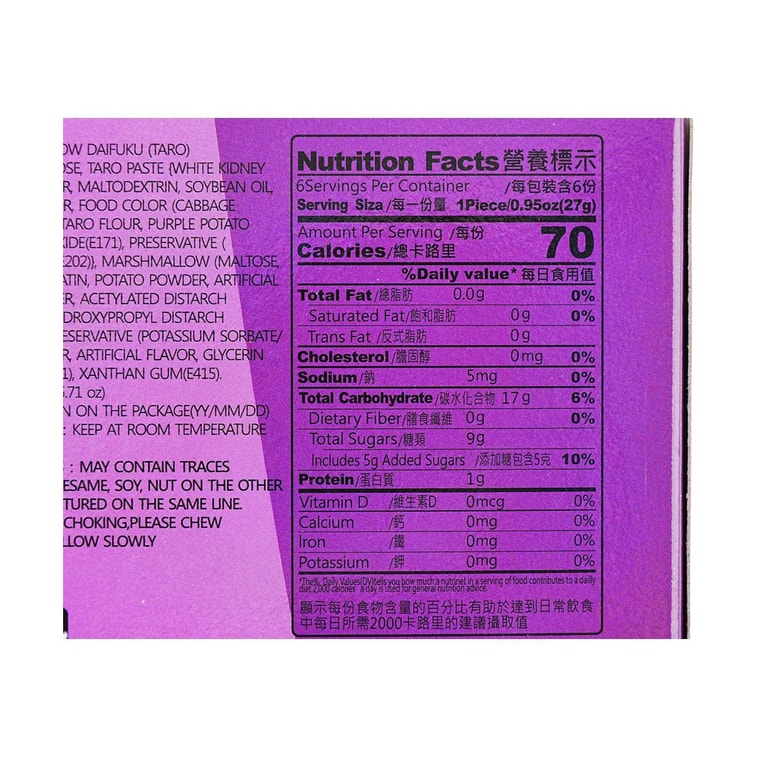 マシュマロもちタロイモ、5.71オンス 3