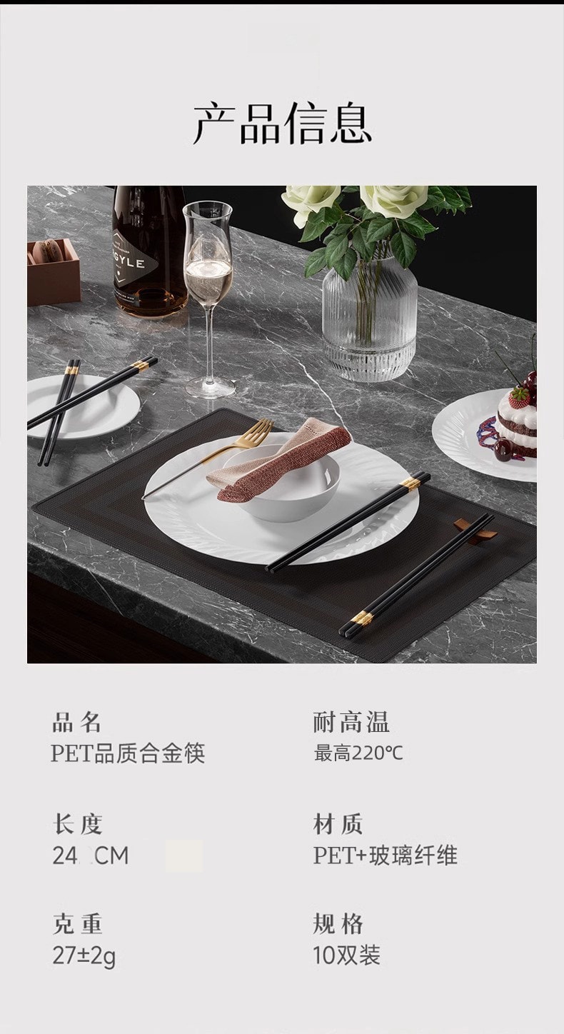 水月秦淮 【超值10双精美礼盒装】合金筷子家用高档高级长筷子防滑不发霉耐高温10双【PET高分子+玻璃纤维双重材料防滑防霉 抗菌耐高温】新年必备焕新单品