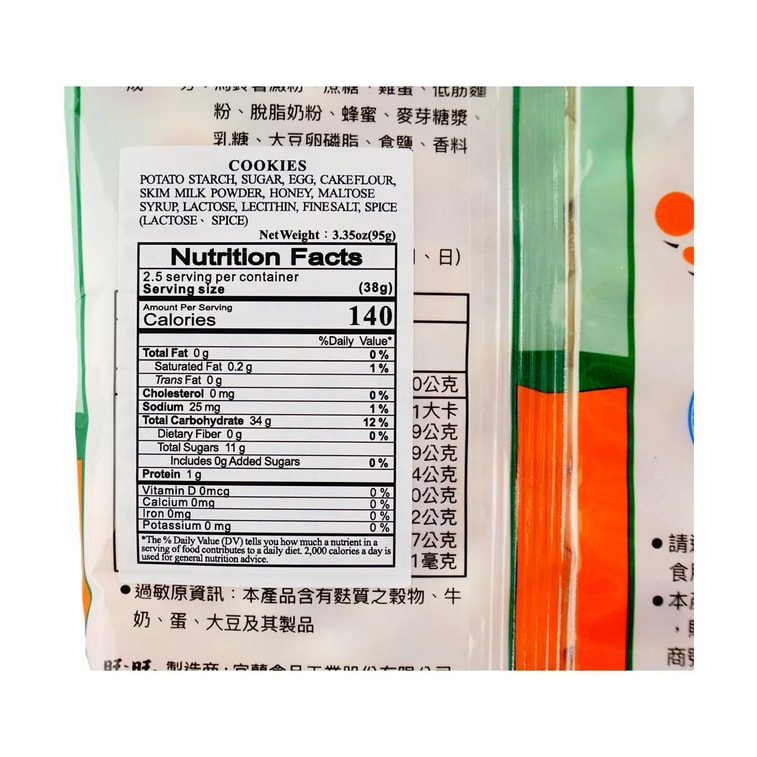 【童年回忆杀】旺旺 旺仔小馒头 奶味饼干点心 原味 95g【怀旧小零食】 9