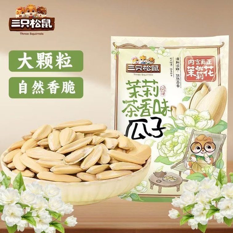 【中国直邮】 三只松鼠 瓜子茉莉花茶茶香瓜子大颗粒饱满袋装炒货休闲零食 108g 4