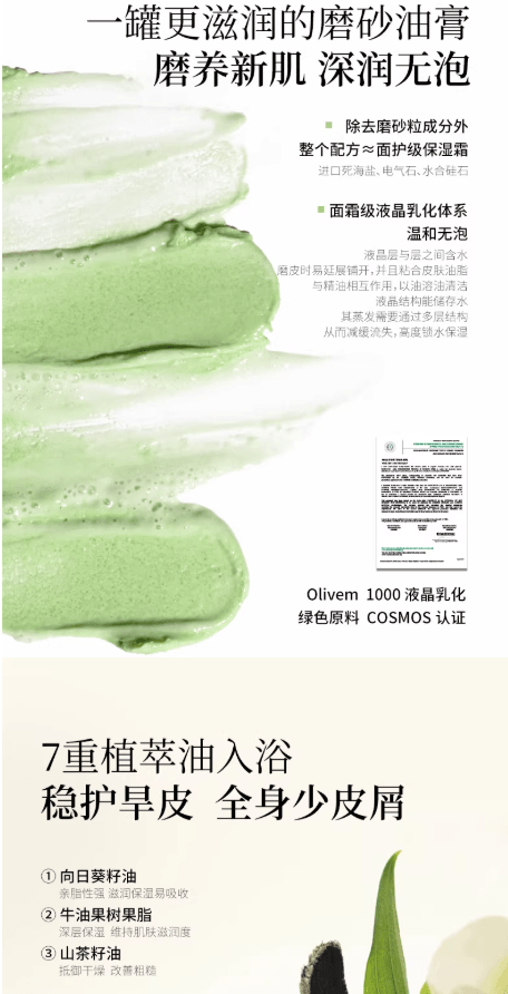 未兰 果酸水晶磨砂膏 芒荔偷甜 150g