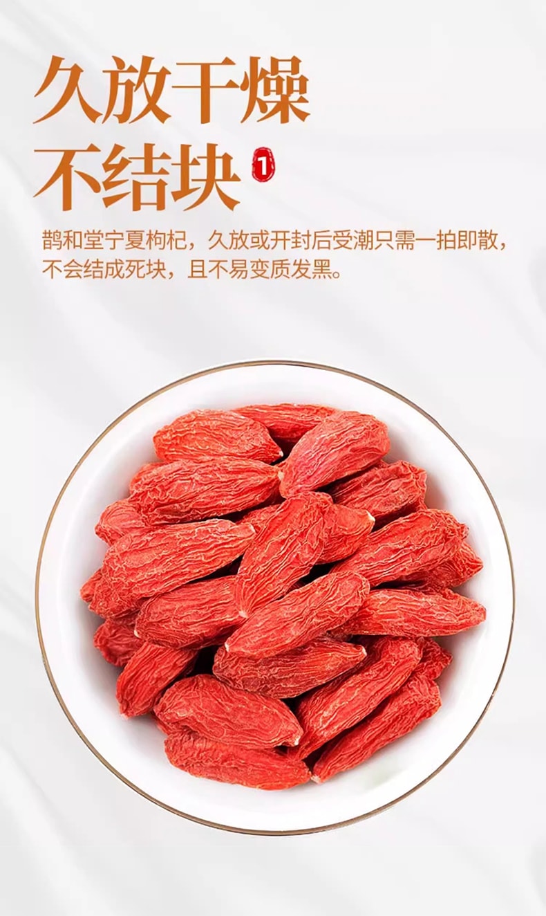 鹊和堂 宁夏枸杞 饱满大果 滋补肝肾 益精明目250g 用于肝肾不足引起的腰膝酸软、头晕目眩、视力减退。性质平和,适用人群广