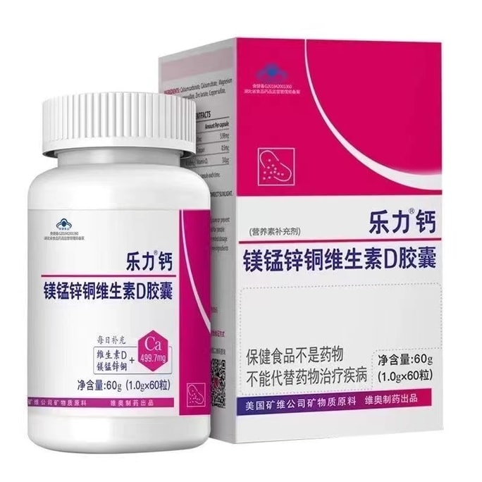 Calcium tablets 60 capsules/box genuine calcium supplement for middle-aged and elderly adults chelation leg cramps osteo