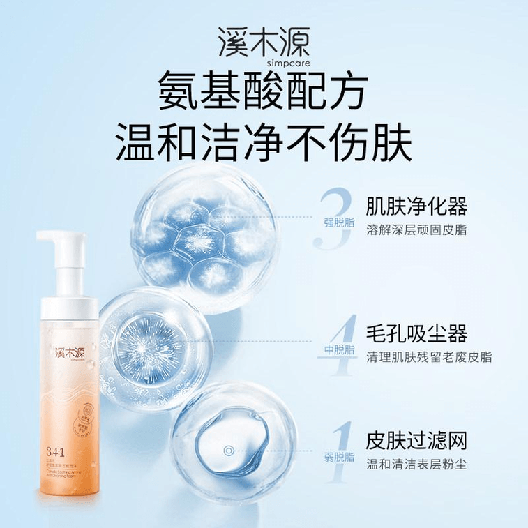 【中国直送】西木園 カメリア 敏感肌用洗顔料 150ml×1 3