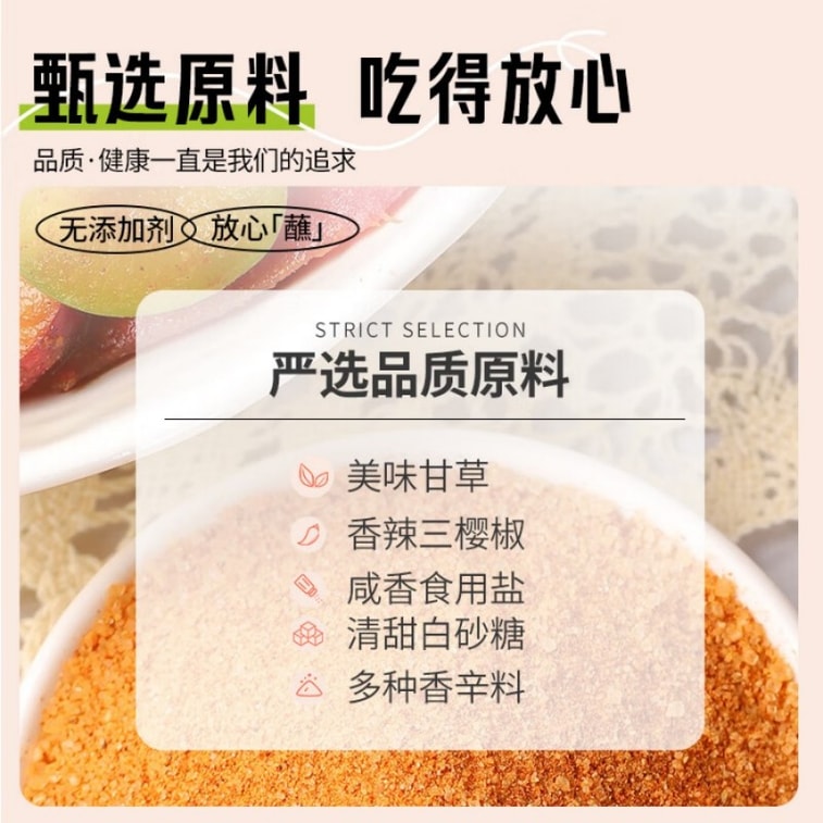 [중국 직송] 천진 감초 후추 소금 가루 260g 병입 과일 사워 망고 자두 조미료 차오산 맛 가정 및 상업용 조미료 4