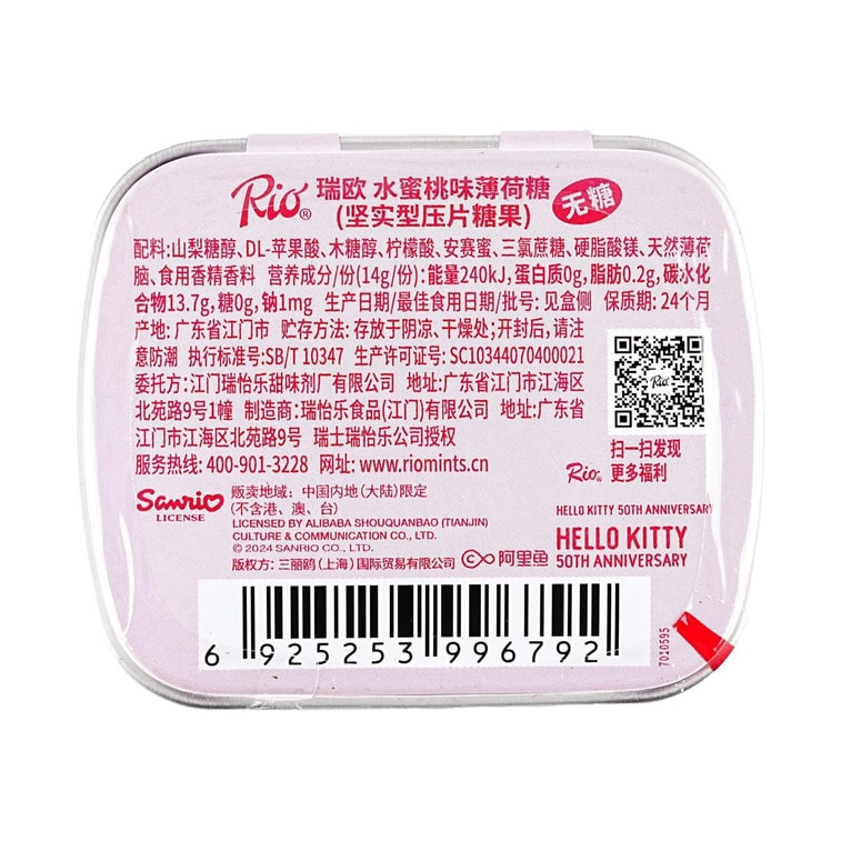 산리오 콜라보레이션 헬로키티 피치 민트 캔디 무설탕, 0.49온스 4