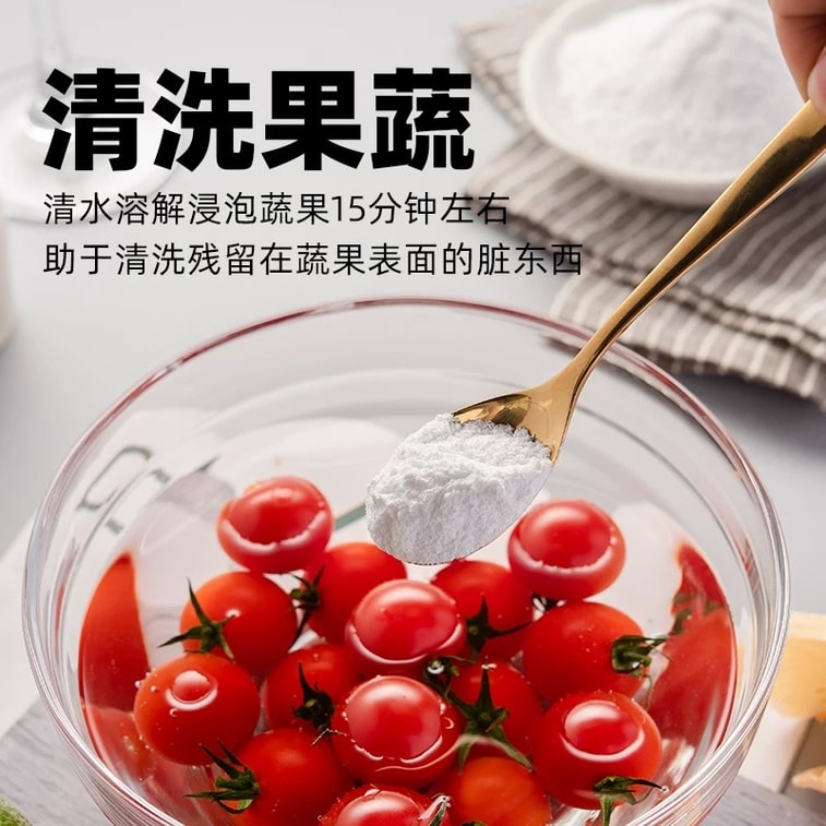 【赠品】百钻 食用小苏打食用碱家用苏打粉冲洗碳酸氢钠清洁烘焙原料去污200g 8