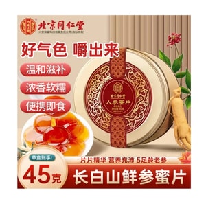 北京同仁堂 【滋補聖品】長白山人參蜜片45g*1盒