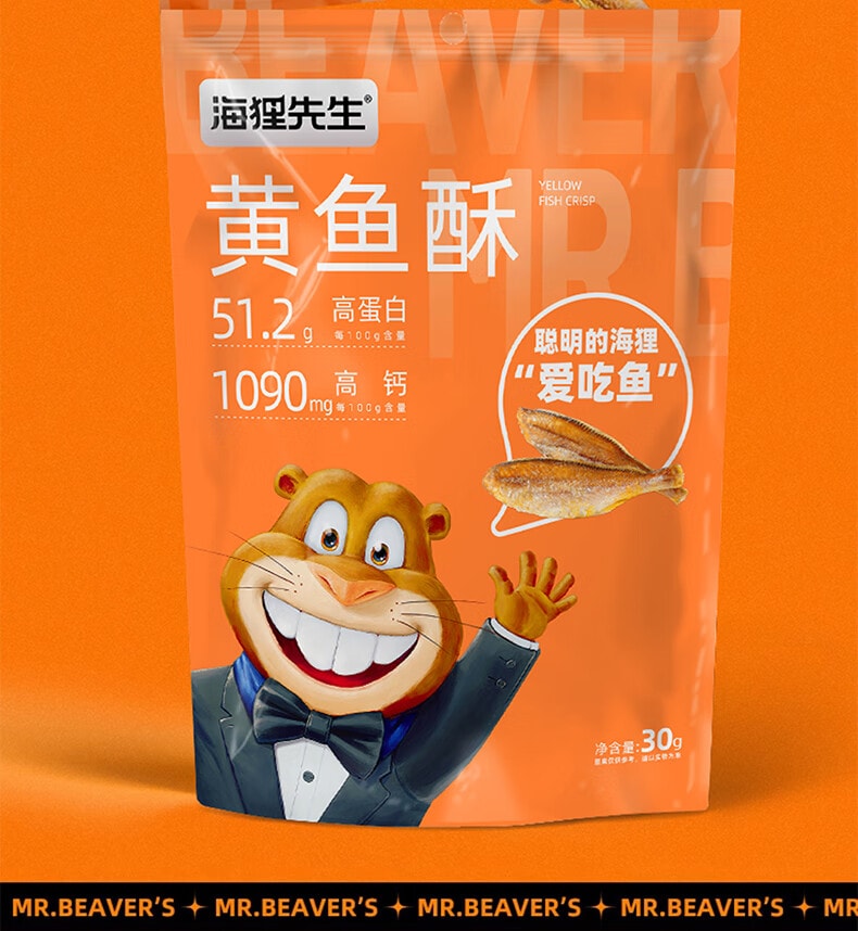 【中国直邮】 海狸先生 黄鱼酥原味30g*6袋 香酥小黄鱼即食海味小鱼干休闲零食