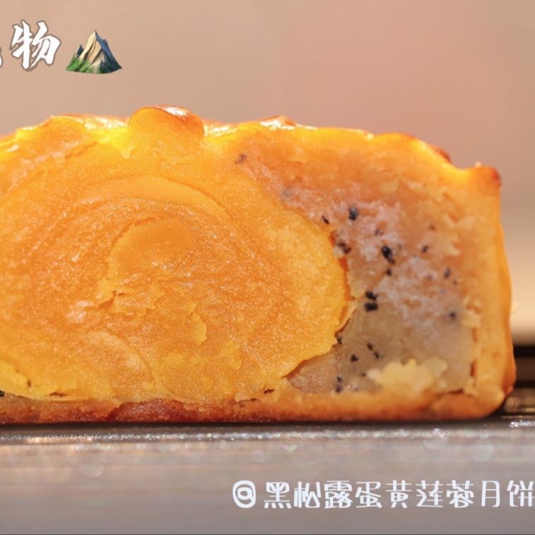 北美首款獨家【奢華黑松露火腿月餅禮盒】8枚 送禮佳選 附高級禮盒包裝 3