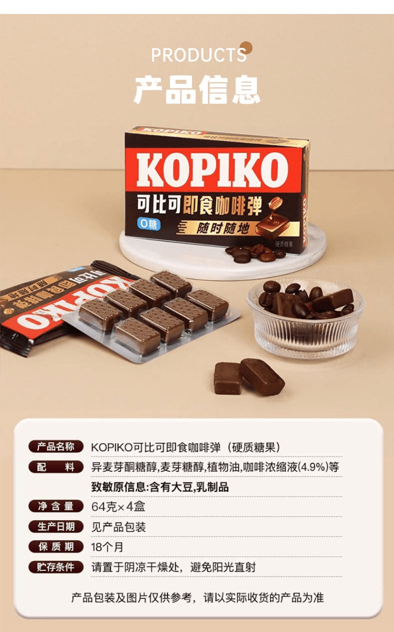 【中國直郵】 印尼 可比可 無糖即食咖啡糖 64g*4盒