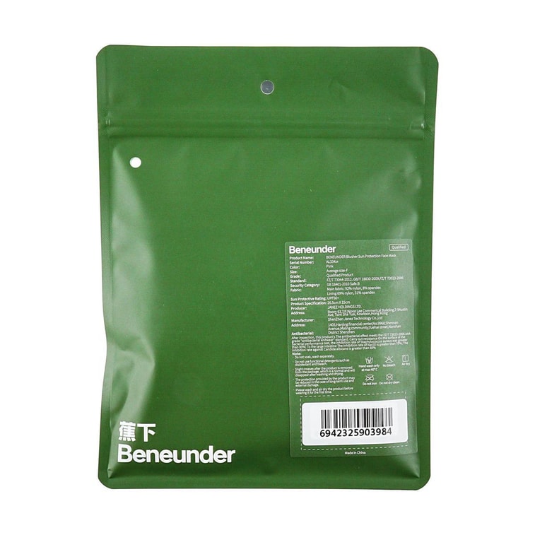 BENEUNDER蕉下 冰薄系列護眼角防曬口罩 透氣立體空氣鼻托 元氣蜜桃 均碼 腮紅修容款【防曬季】兩個版本隨機出貨 3