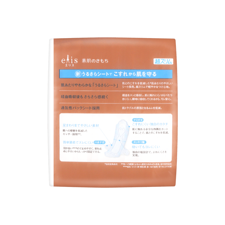 日本ELIS怡丽 素肌超薄护翼全棉卫生巾 夜用型 325mm 13枚入 10