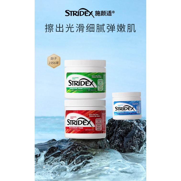 【中国直邮】程十安同款 Stridex  水杨酸棉片 刷去闭口 祛痘 祛痘印 粉刺黑头 清洁毛孔 1%水杨酸 蓝罐 进阶型 适合油痘性肌肤  55片*一瓶 3