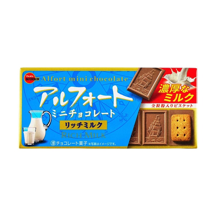 ブルボン アルフォート ミニチョコレートリッチミルク風味ビスケット