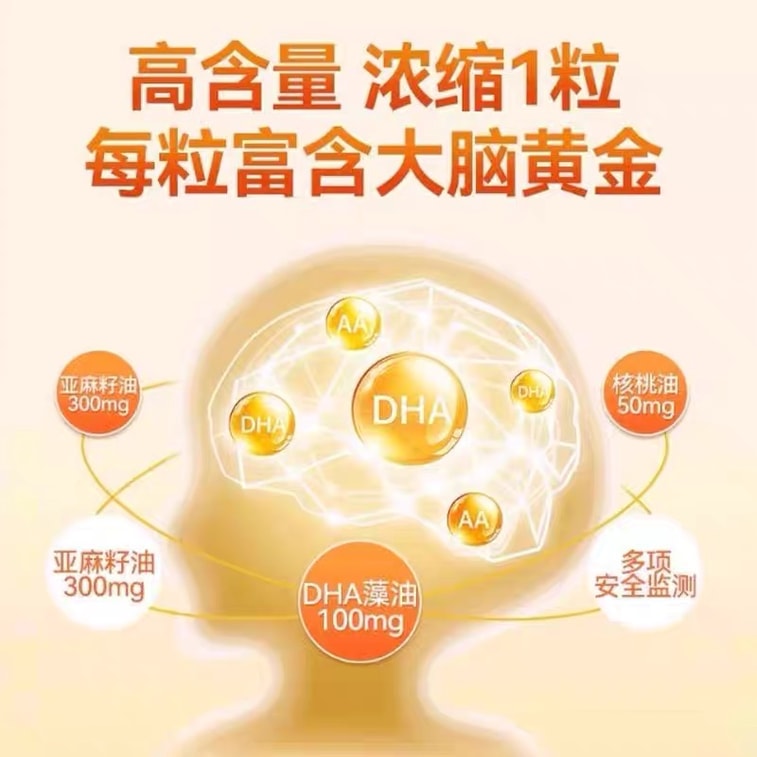 DHA Algae Oil Walnut Oil Gel Candy Memory Supplement Brain Strengthening 0.7g/capsule*80 Capsules 6