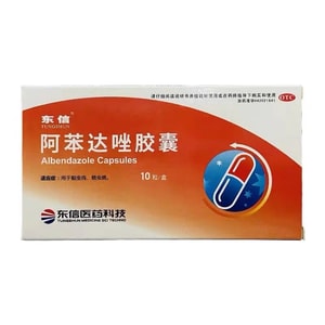 東信 阿苯達唑膠囊 去除蛔蟲 蟯蟲 腹痛 驅蟲藥 兒童成人驅蟲藥 10粒/盒