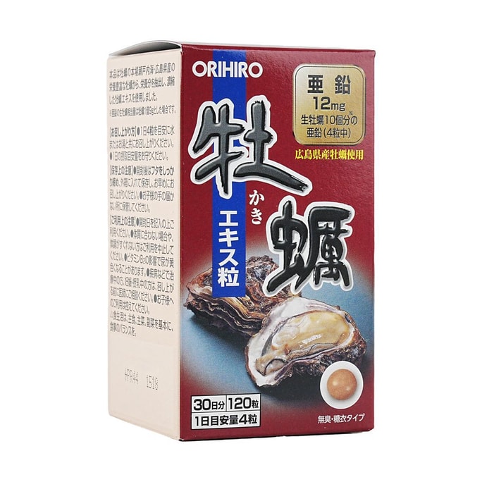 日本ORIHIRO 牡蠣精華錠 120粒入 天然補鋅片牡蠣精華 肽生蠔精華