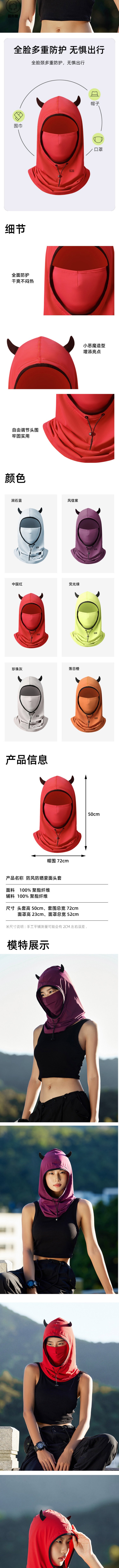 【中國直郵】 HSPM 小惡魔防曬防紫外線透氣頭套臉罩 螢光綠 F 1個