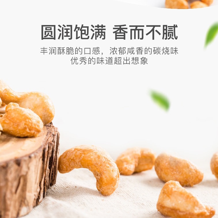 Baicaowei 炭火焼きカシューナッツ 100g、軽く塩味、揚げていない、オリジナルのクリスピーな風味、ナッツスナック、オフィススナック、ヘルシースナック、毎日のナッツ、栄養たっぷりの朝食、ローストナッツ、新年のローストナッツ 6