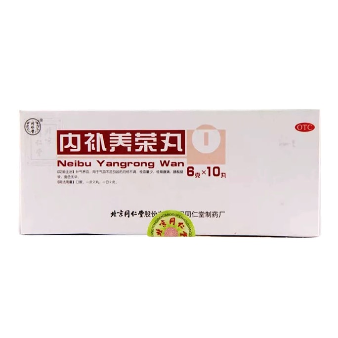 北京同仁堂 内补养荣丸 6g x10丸