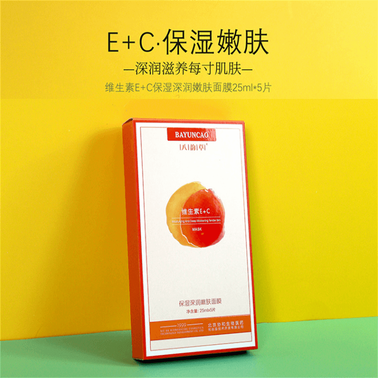 [中国直邮]八韵草BAYUNCAO  维生素E+C保湿深润嫩肤面膜 补水保湿 北京协和生物科技守护亚洲敏感肌肤 25mlx5片装 3盒装 4
