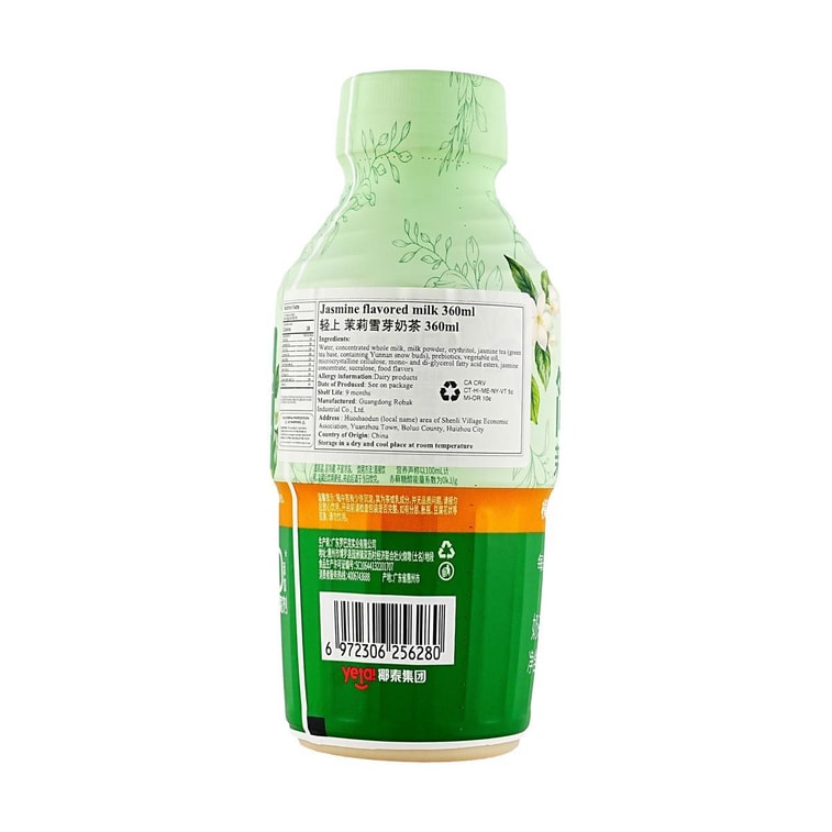 輕上 茉莉雪芽奶茶 360ml *6【6份超值裝】【0蔗糖】【清香茉莉&鮮爽綠茶】 3