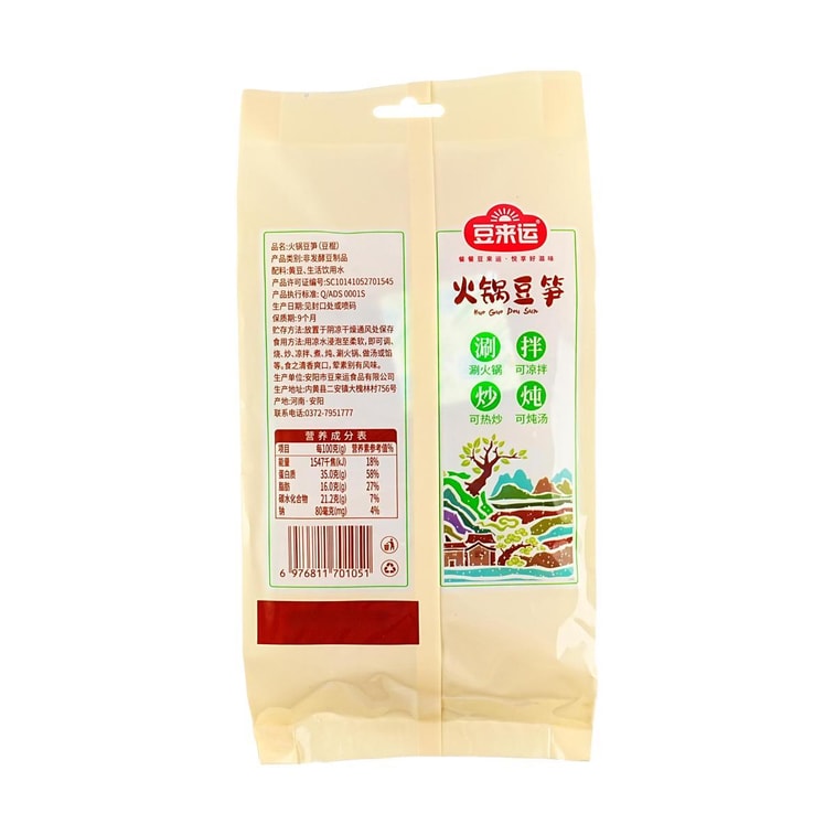 두부 죽순, 100g (3.52oz)【훠궈, 냉채, 볶음 요리용】 5