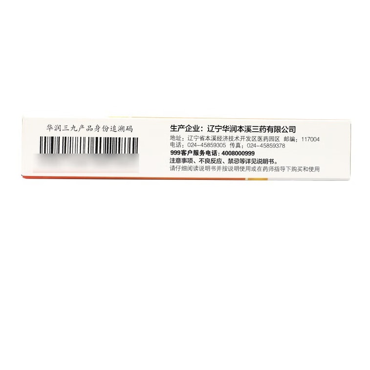 Qi-Zhi Wei Tong Granules (for Stomach Pain due to Qi Stagnation) 5g x 9 sachets/box · 3 boxes 3