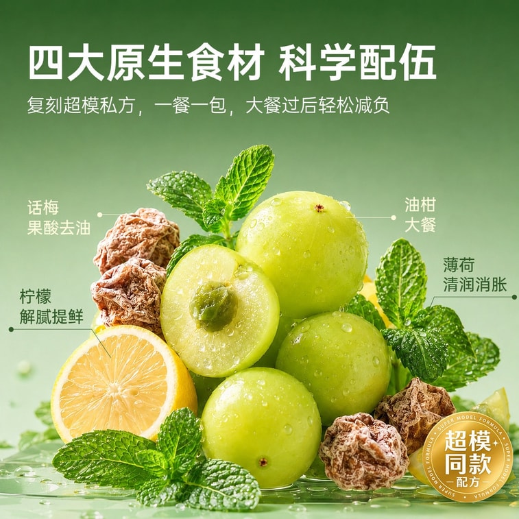 【중국 직배송】 난징 동인당 매실 오일 감 민트차 200g 느끼함 즉시 제거 8