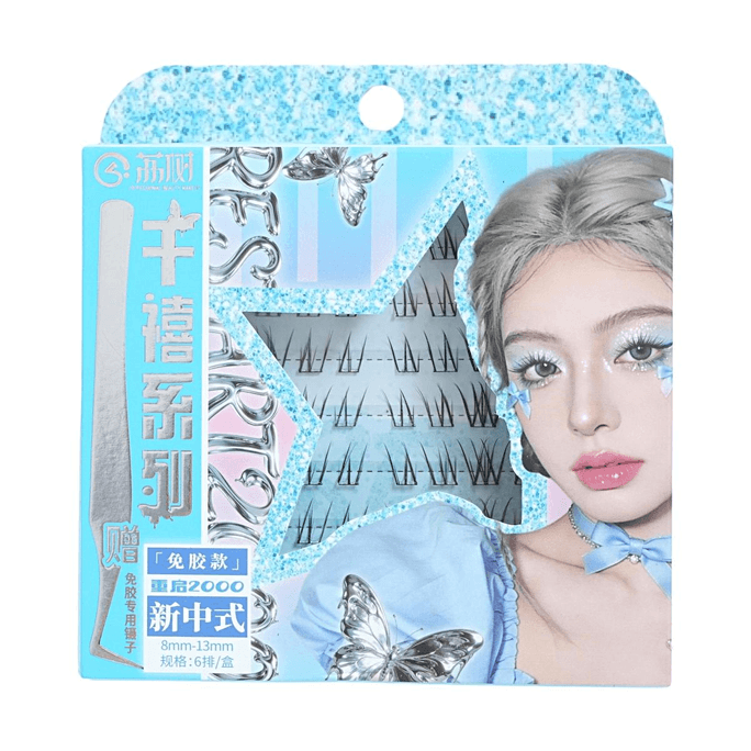 荔树 千禧系列漫画眼假睫毛 #新中式【免胶款】【赠送镊子】