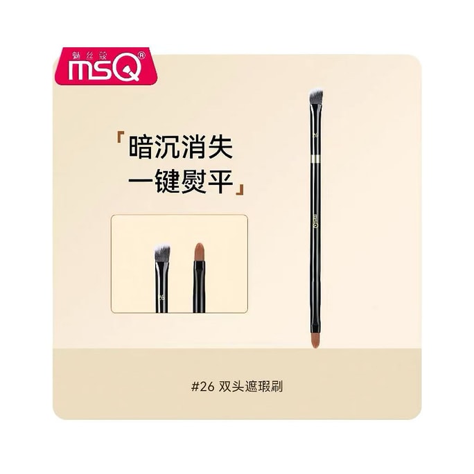 Meisico [DouDou_Babe] さんは、涙溝、シミ、ニキビ跡をカバーするために、ピアノマスター No. 26 ダブルエンド コンシーラー ブラシ (フラット ヘッド) を推奨しています。