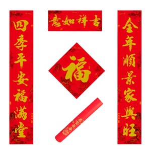TIMESWOOD 全背胶对联套装 筒装 1.5米吉祥如意/套 自粘 加厚合成纸 经典福字 门贴春联 过年 新年 春节