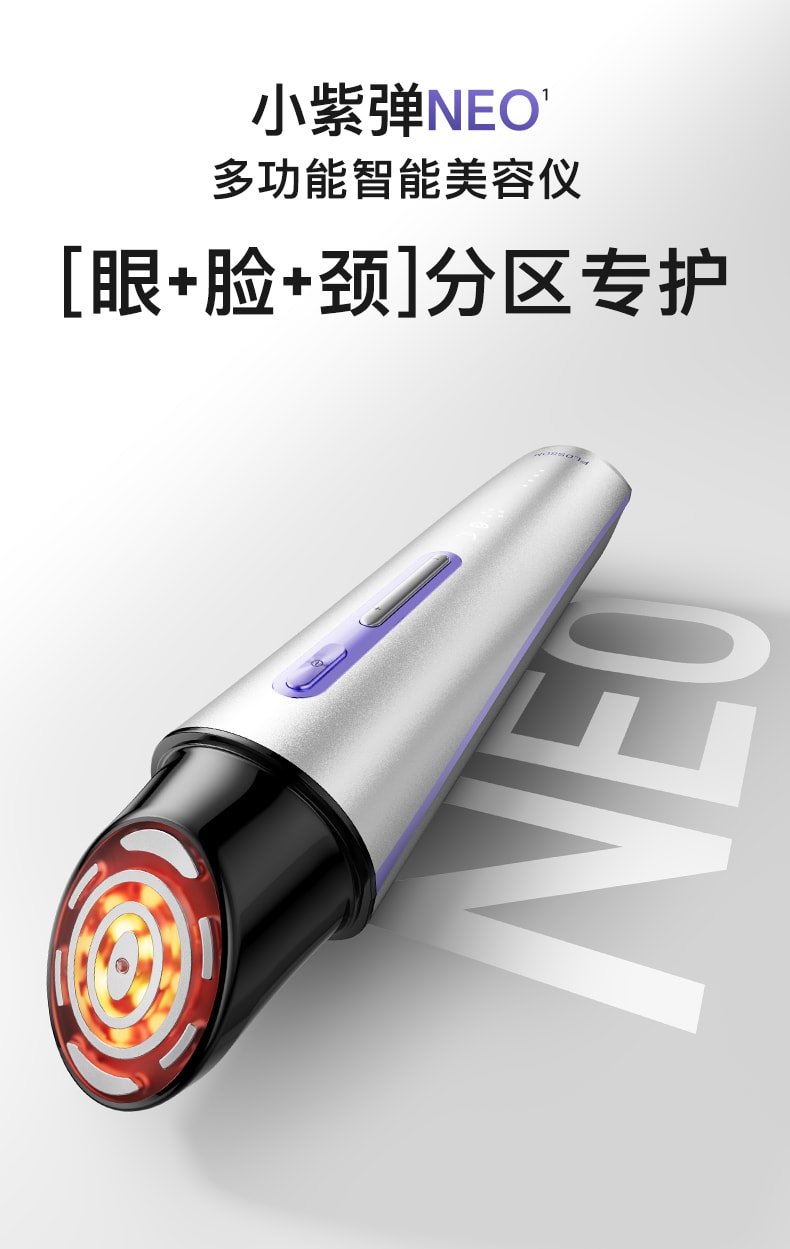 【品牌國內同價】FLOSSOM花至 小紫彈智慧射頻美容儀器 家用智慧美容儀 多功能分區護理 臉部&頸部提拉緊緻 速滲透 強透亮FR200 1 件