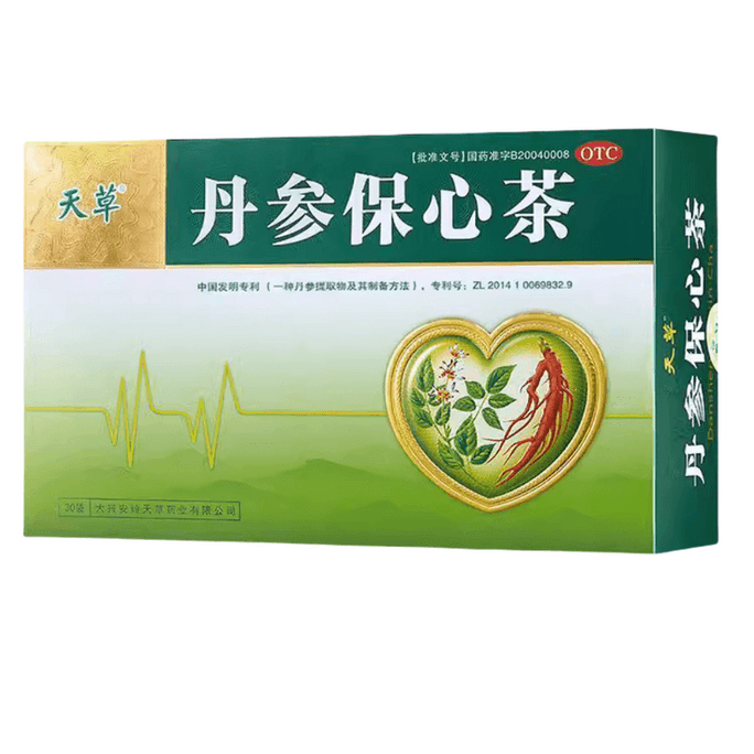 【中國直郵】 天草 丹參保心茶 用於胸悶心悸心慌氣短降血脂藥疏通血管冠心病藥 20袋/盒