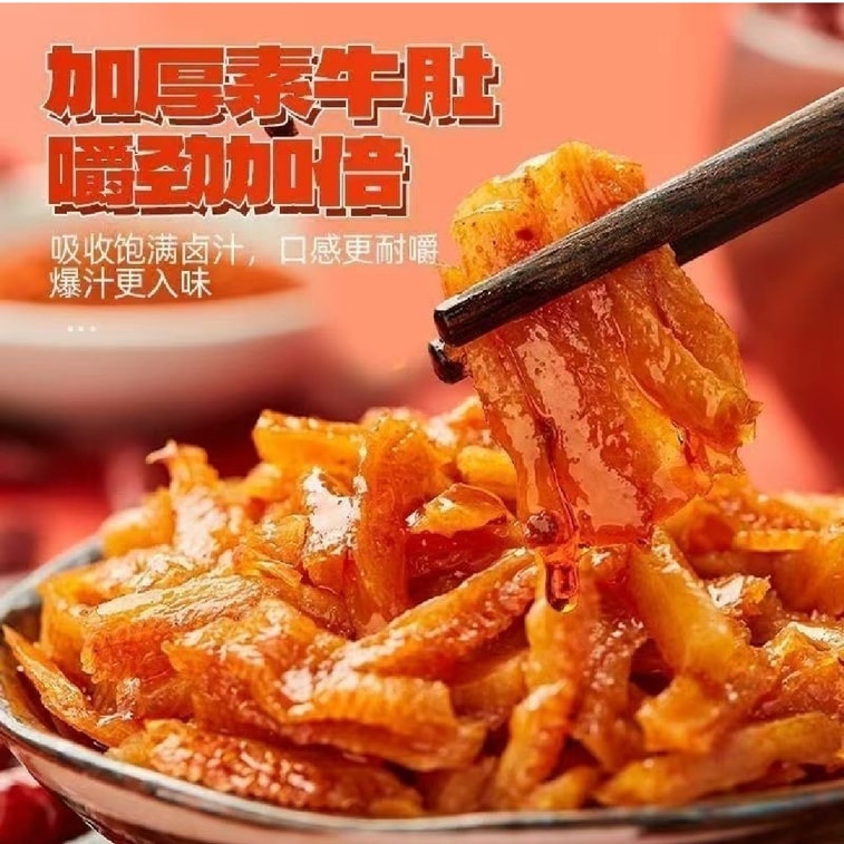 Vegetarian Beef Tripe, Spicy Vegetarian Hairy Tripe, Vegetarian Ear Tips, Konjac Snack, Internet-famous Mixed Snacks 16g*10 bags 3