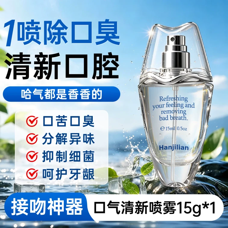 Mint Breath Freshener Oral Spray 15ml【Kiss-Ready Must-Have】 3