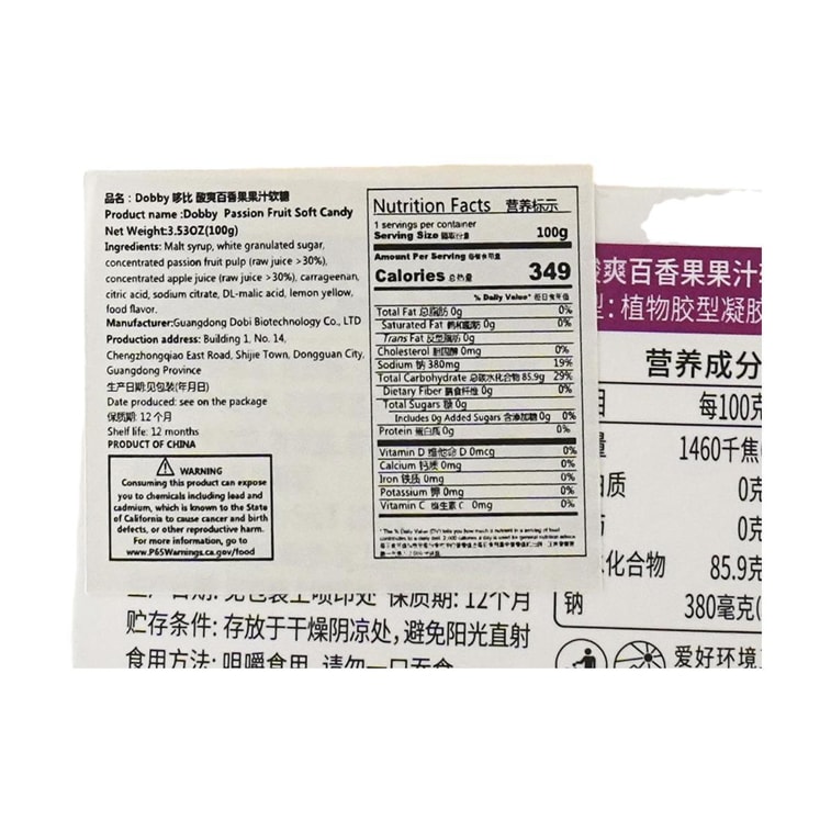 哆比 爆浆软糖百香果味 100g 7