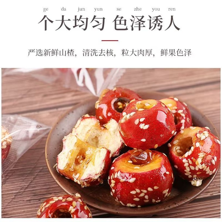 老街口 凍乾冰糖葫蘆球 空心無核山楂果乾80g*袋 3