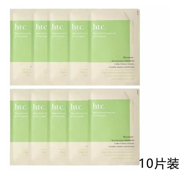 日本直邮】 日本NaturalShop HTC 高浓度植物干细胞面膜复活草绿色款10