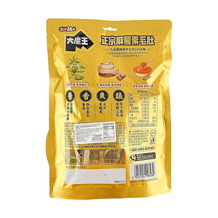 Mowon Konjac Snacks Spicy Sesame Flavor+Cilantro Sesame Sauce Vegetarian Tripe, 24.48 oz【2 Combo Packs】 14